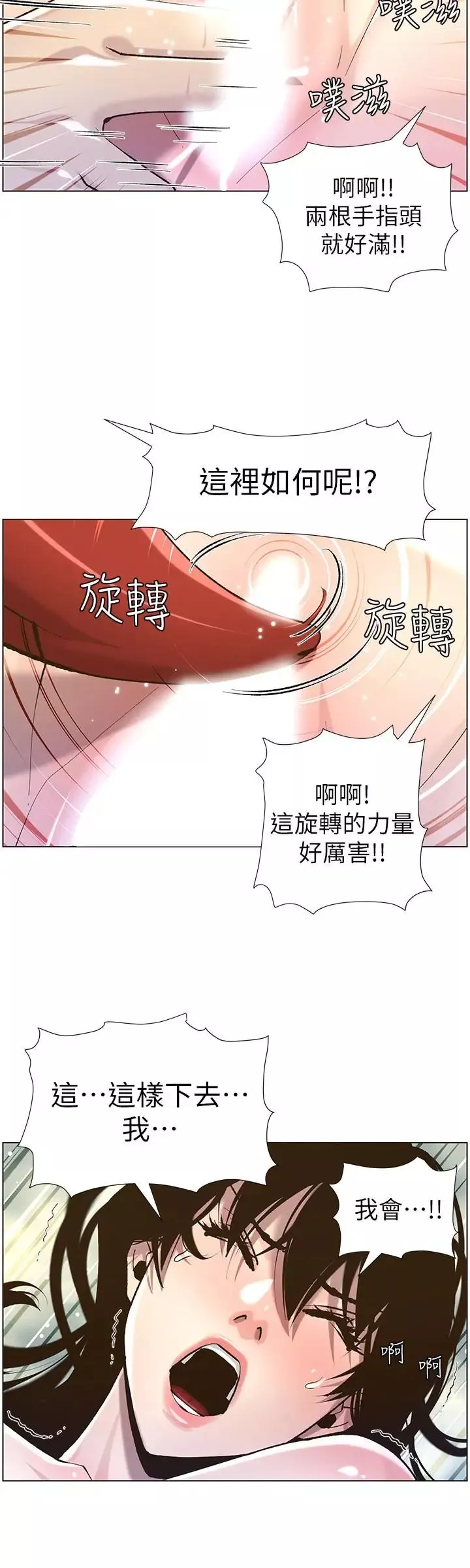 姊妹與繼父第52話-拋棄道德，忠於慾望