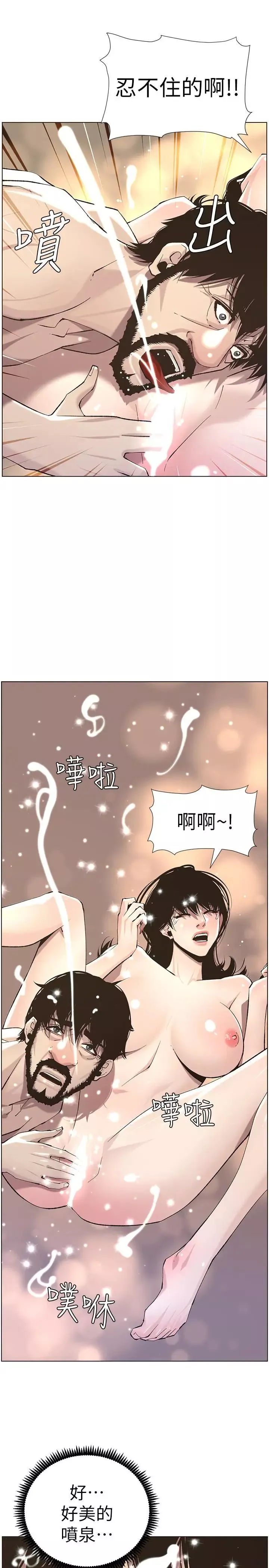 姊妹與繼父第52話-拋棄道德，忠於慾望