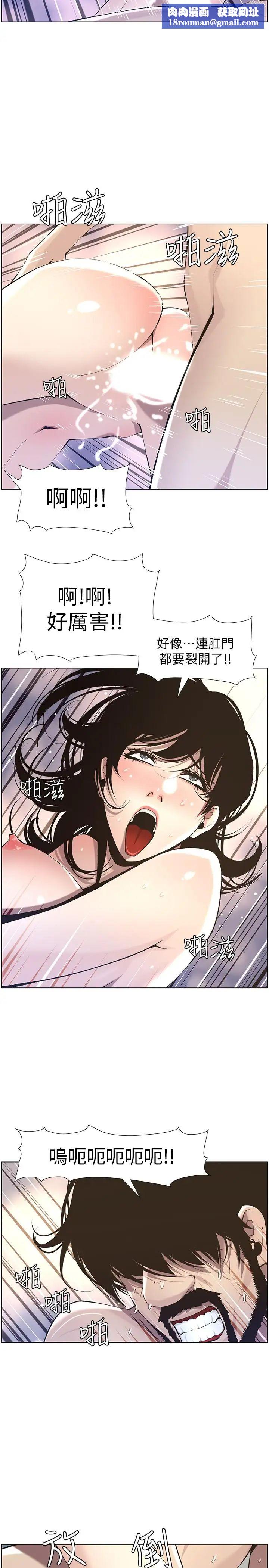 姊妹与继父第53话-难道我酒后失态了