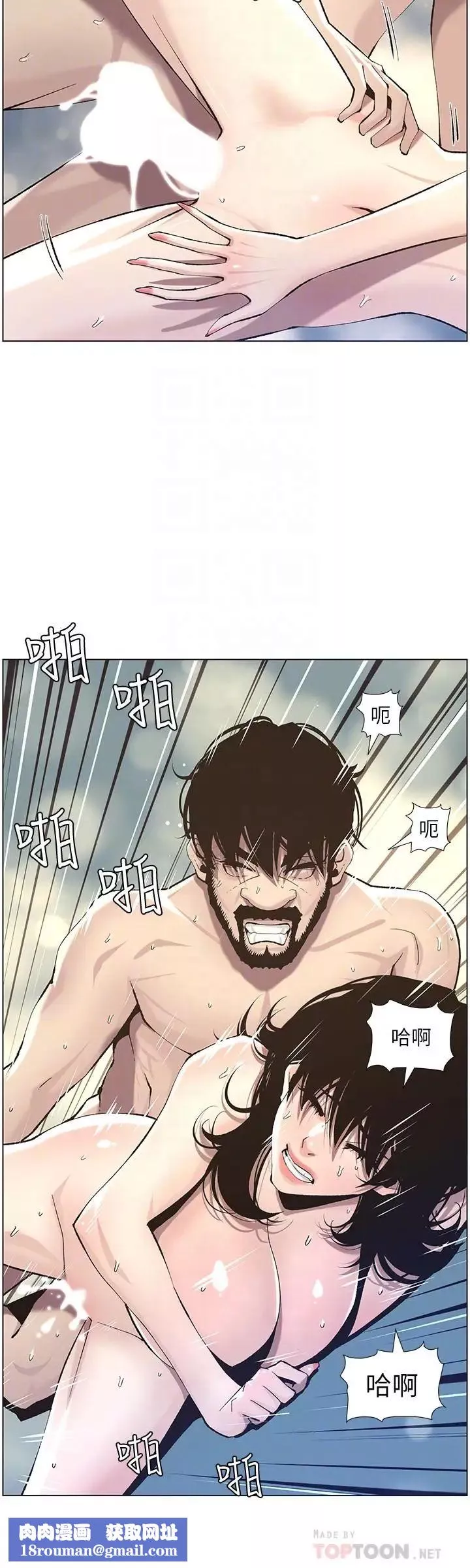 姊妹与继父-第53话-难道我酒后失态了 - 图片 16