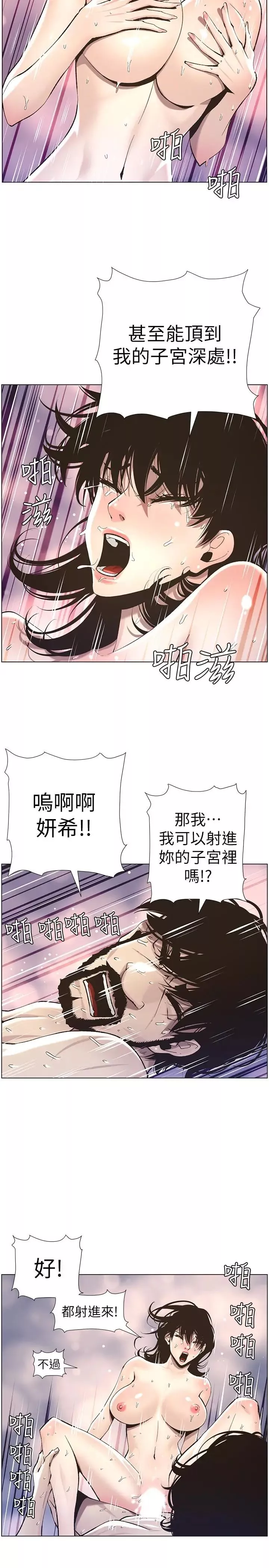 姊妹与继父-第53话-难道我酒后失态了 - 图片 19