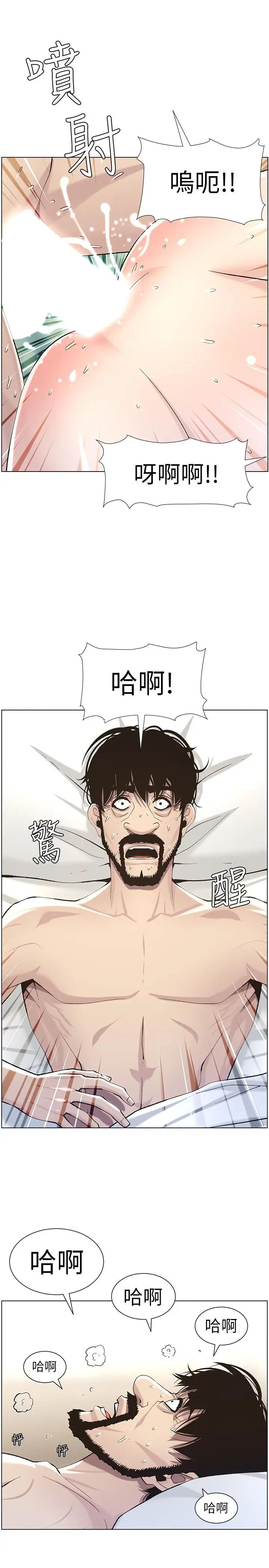 姊妹与继父第53话-难道我酒后失态了