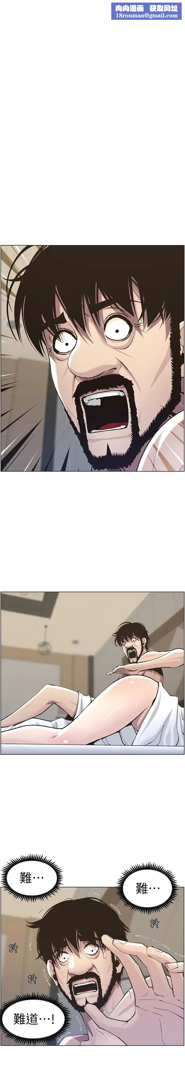 姊妹与继父第54话-染指了姐妹俩的继父