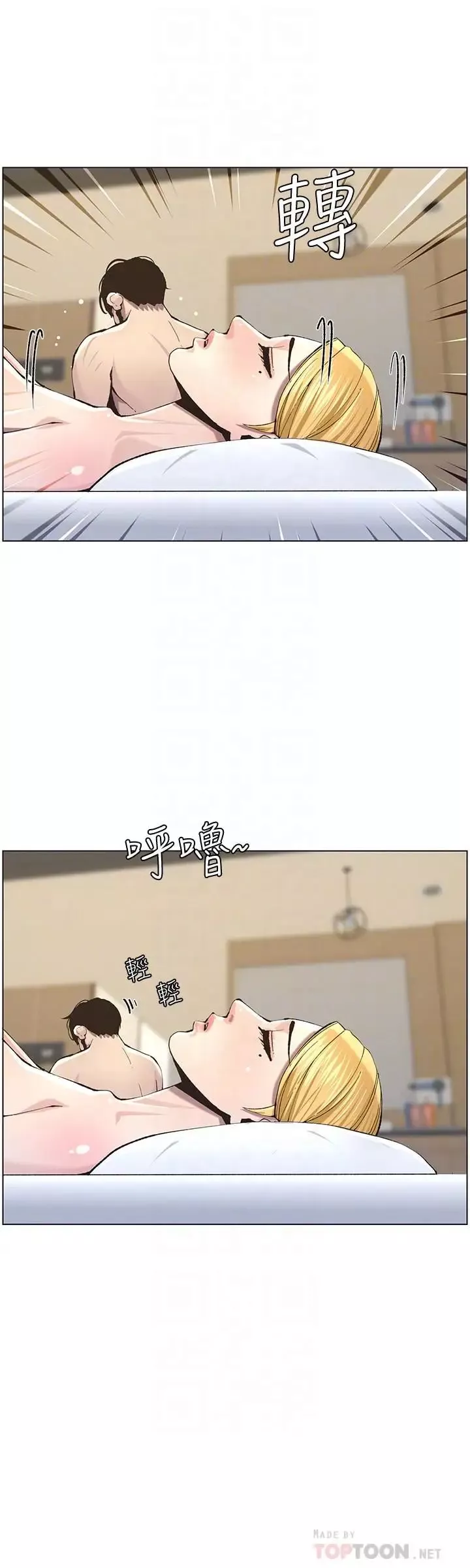 姊妹與繼父第54話-染指了姐妹倆的繼父