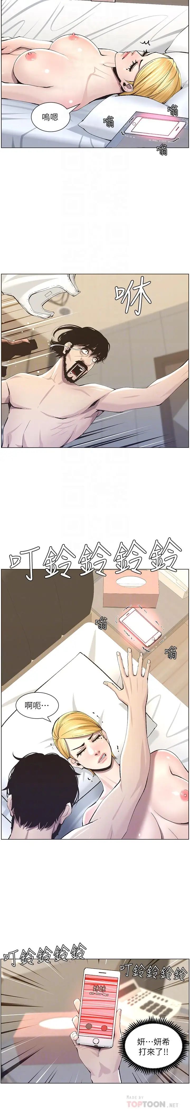 姊妹與繼父第54話-染指了姐妹倆的繼父