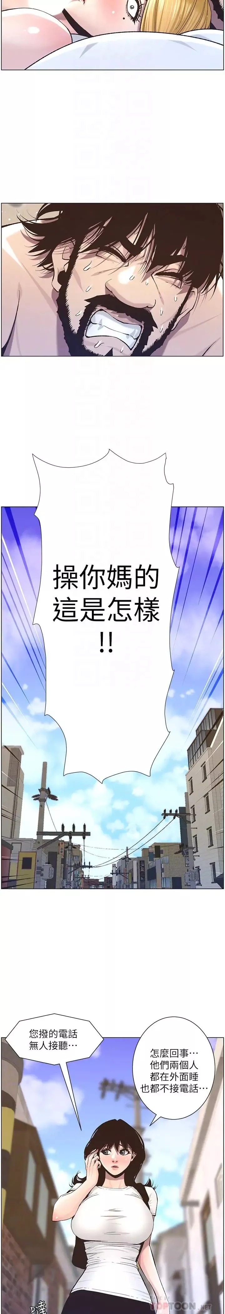 姊妹与继父-第54话-染指了姐妹俩的继父 - 图片 18
