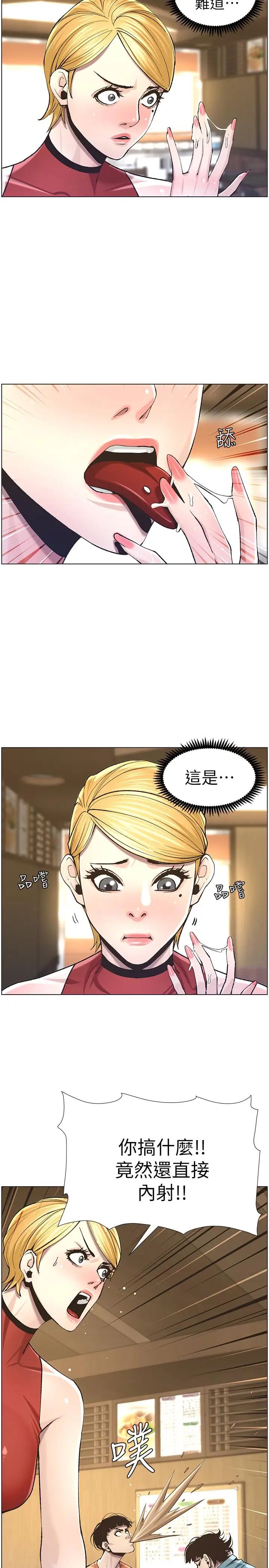 姊妹與繼父第54話-染指了姐妹倆的繼父