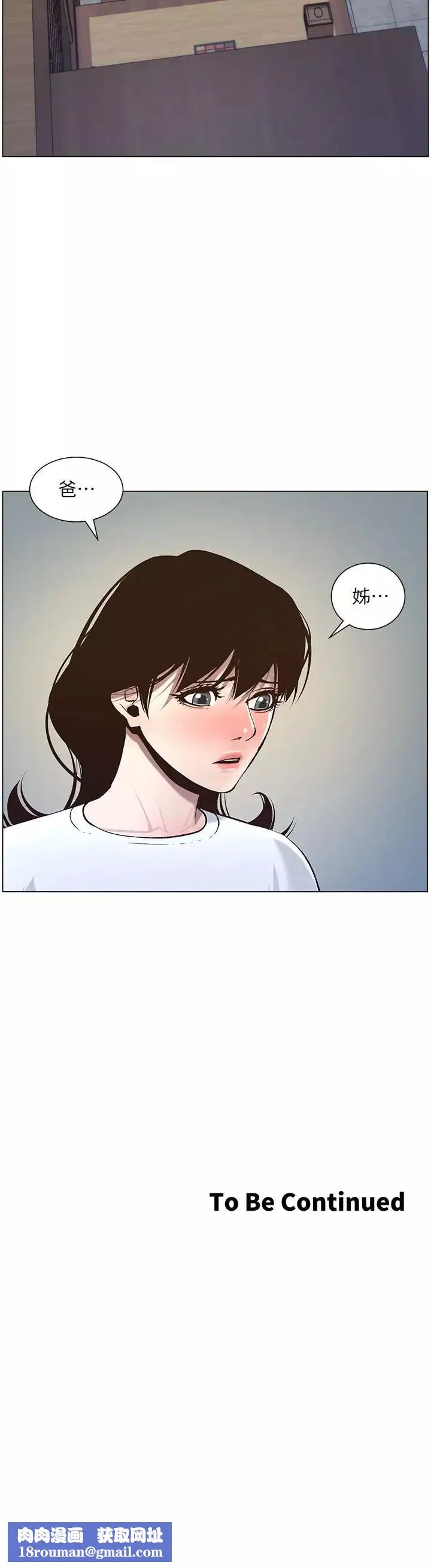 姊妹與繼父第54話-染指了姐妹倆的繼父