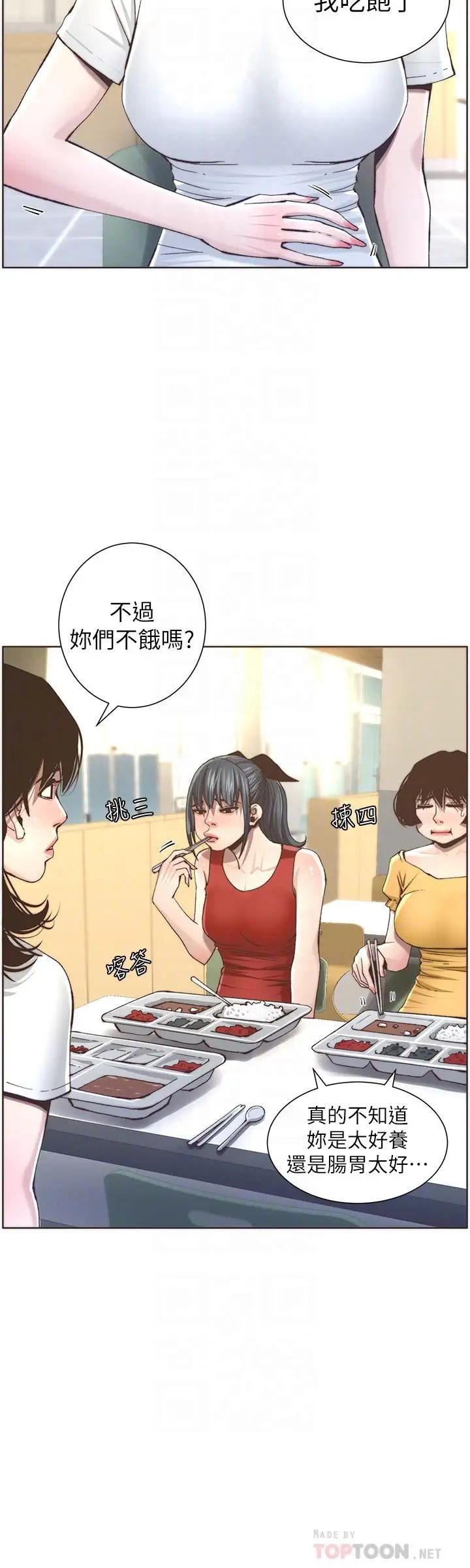姊妹与继父第55话-妍希从娱乐圈出道