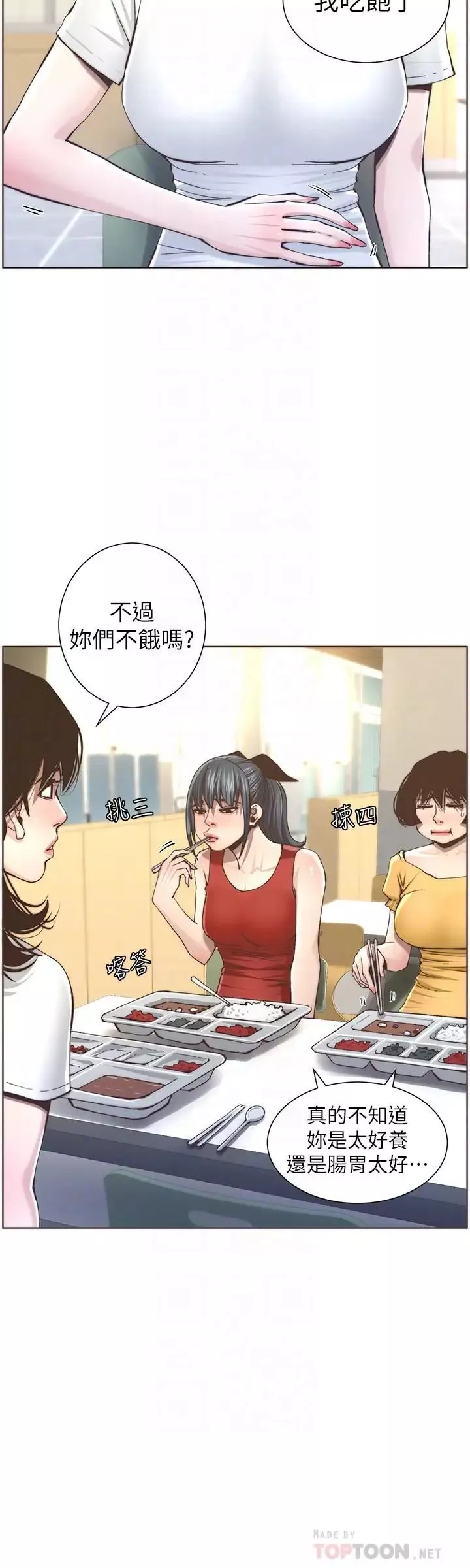 姊妹與繼父第55話-妍希從娛樂圈出道