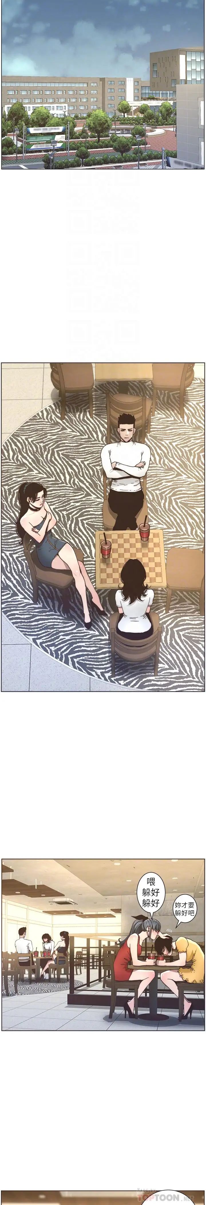 姊妹与继父第55话-妍希从娱乐圈出道