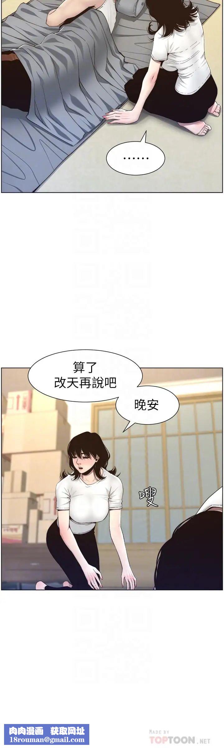 姊妹与继父第56话-渐渐难以忍受的慾望