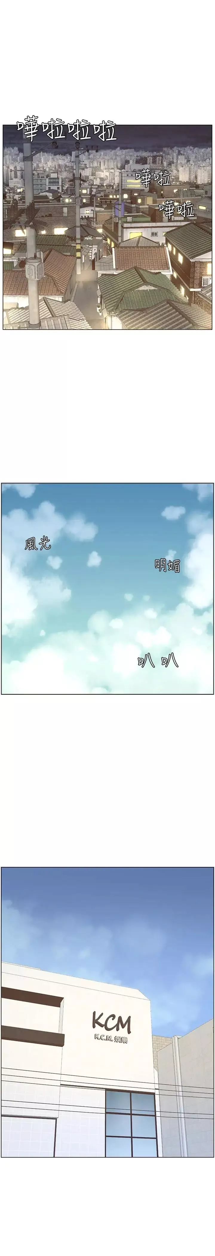 姊妹與繼父第56話-漸漸難以忍受的慾望