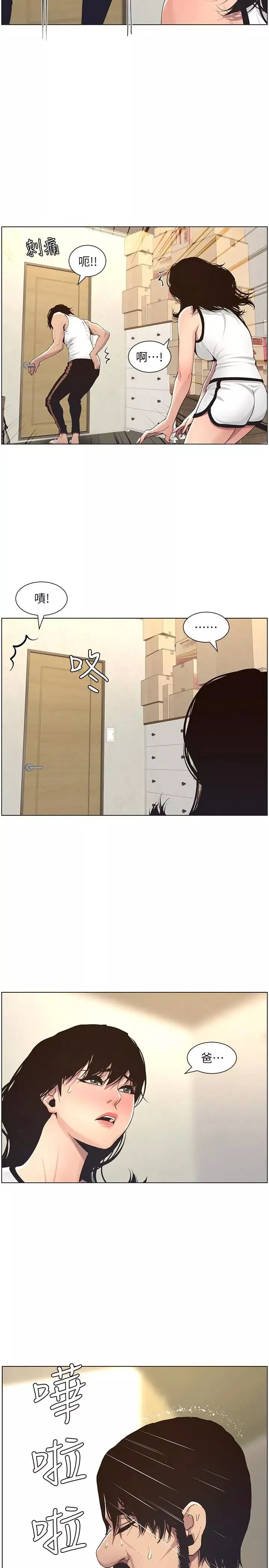 姊妹与继父-第57话-打飞机被发现的春德 - 图片 23