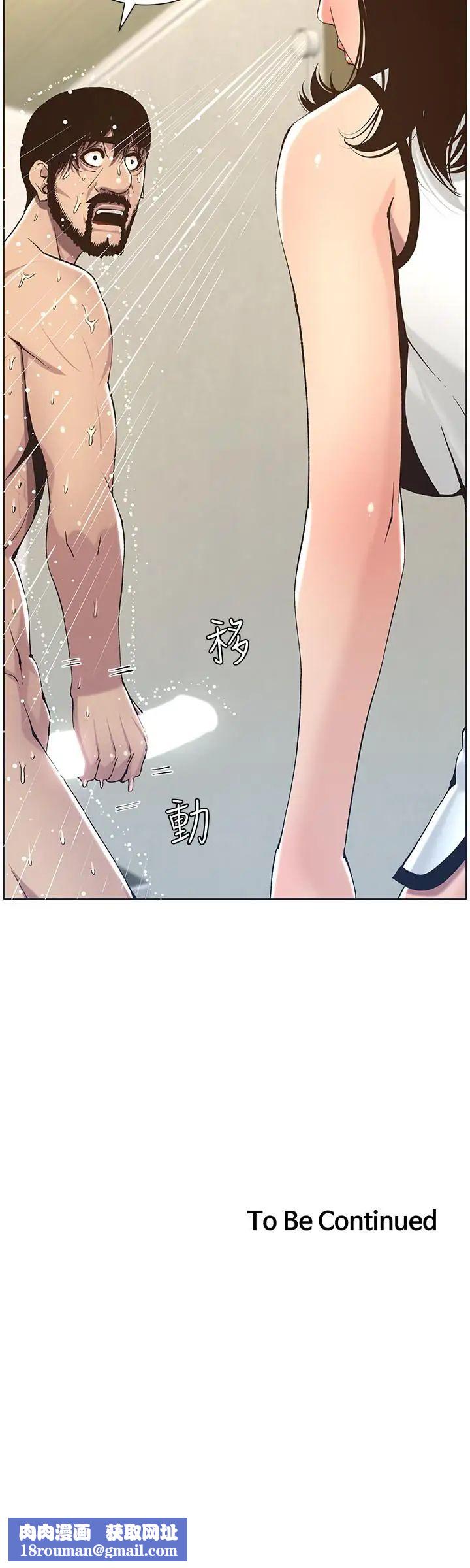 姊妹与继父第57话-打飞机被发现的春德