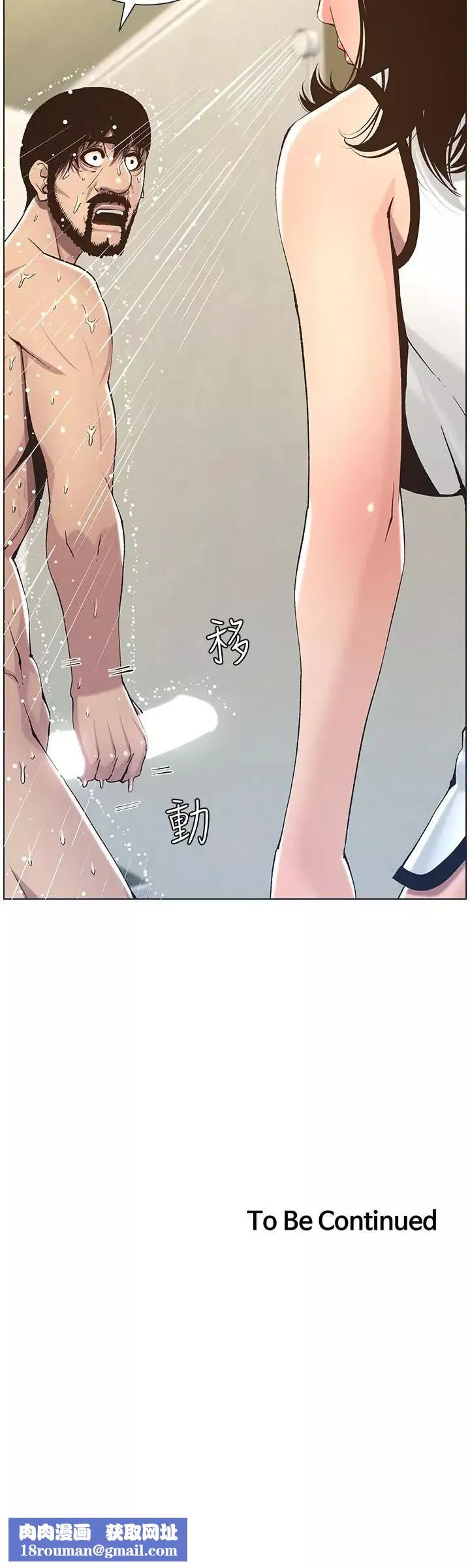 姊妹与继父-第57话-打飞机被发现的春德 - 图片 28