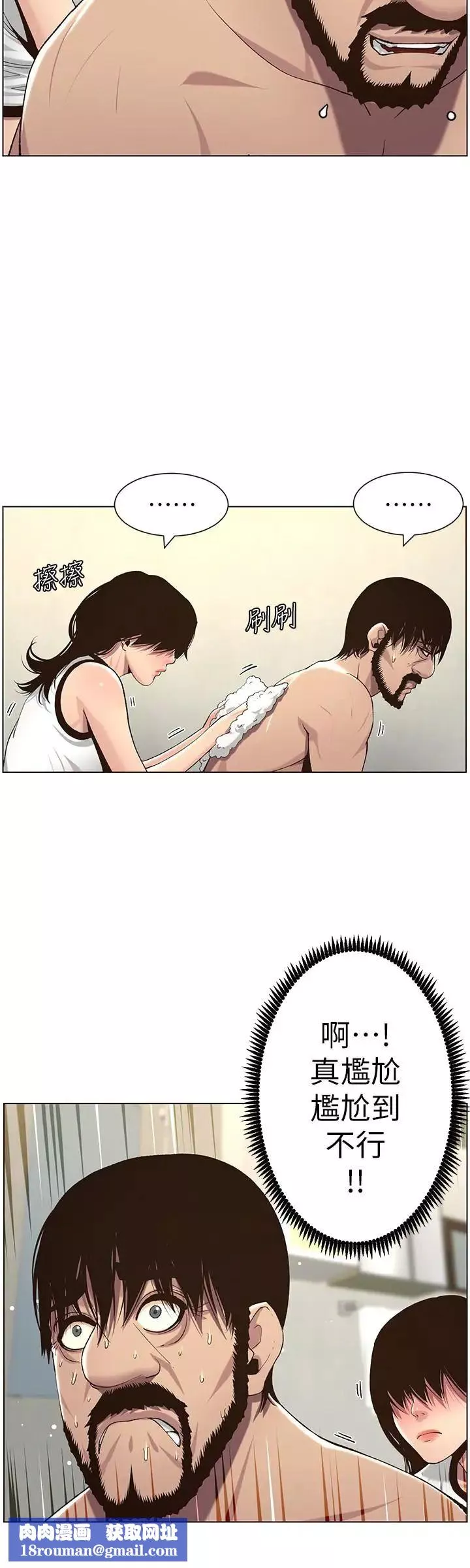 姊妹與繼父第58話-我來...幫你洗澡