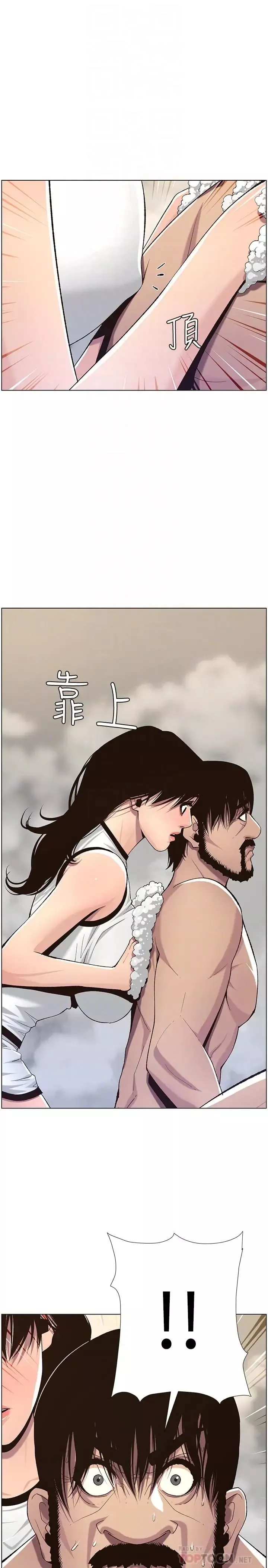 姊妹與繼父第58話-我來...幫你洗澡
