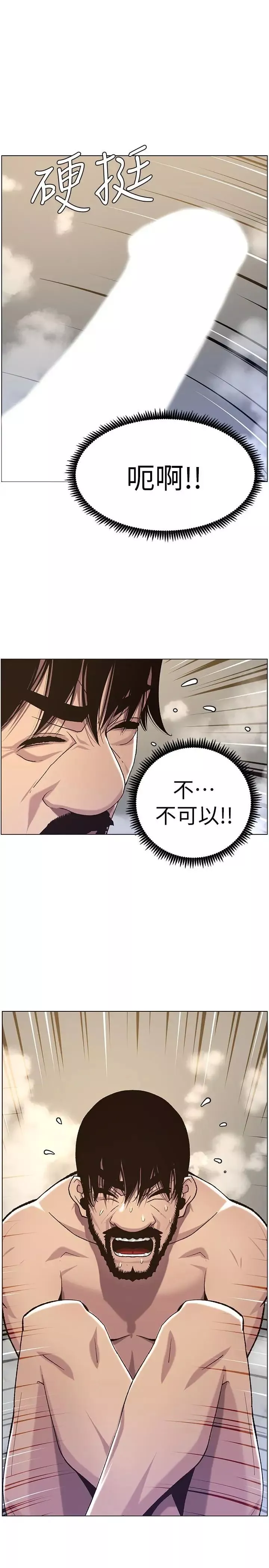 姊妹與繼父第58話-我來...幫你洗澡