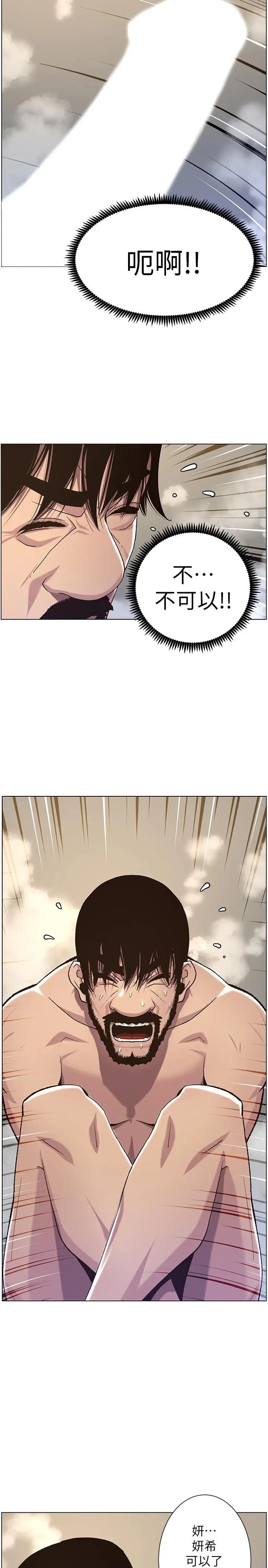 姊妹与继父第59话-妍希的手技让人着迷