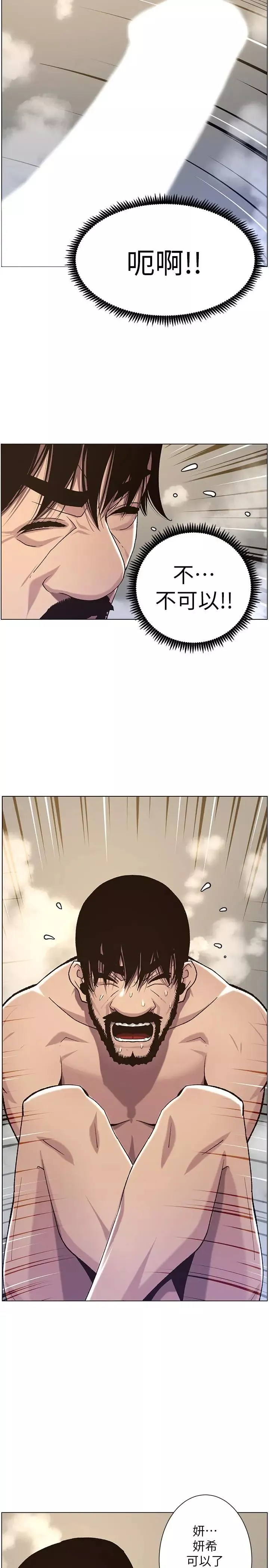姊妹與繼父第59話-妍希的手技讓人著迷