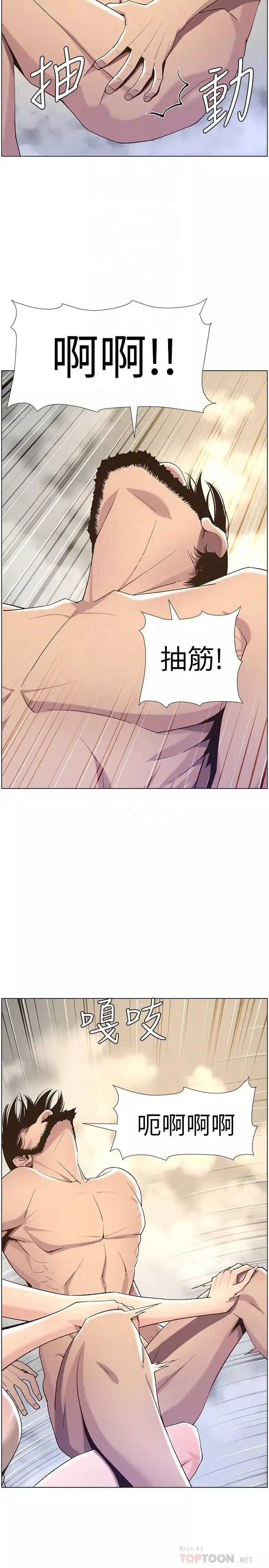姊妹与继父-第59话-妍希的手技让人着迷 - 图片 10