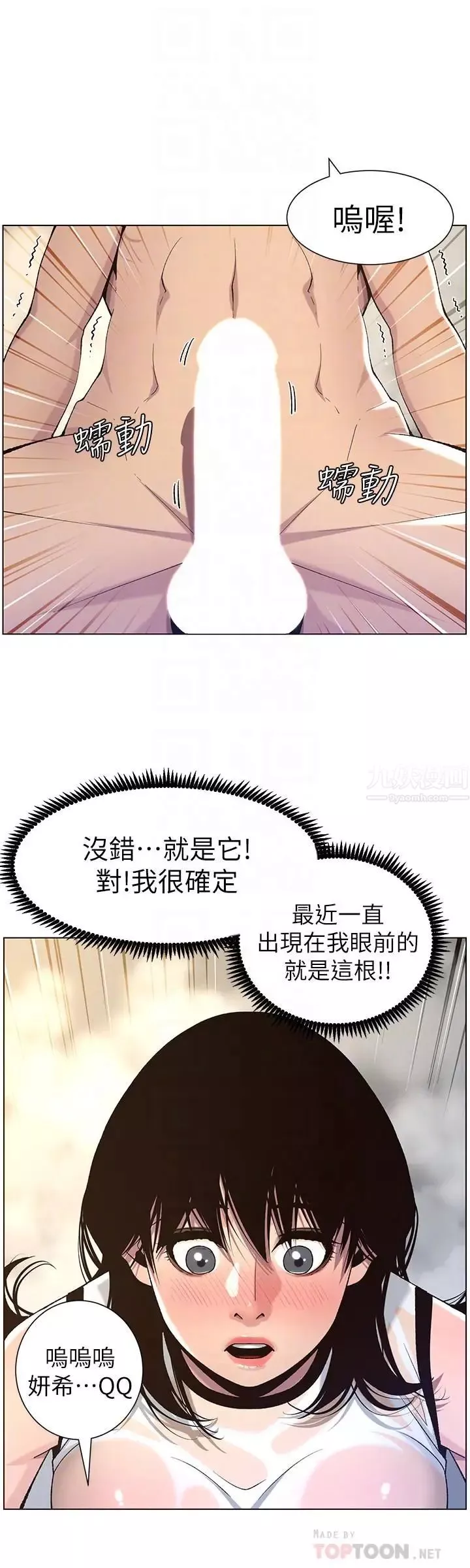 姊妹与继父-第59话-妍希的手技让人着迷 - 图片 12