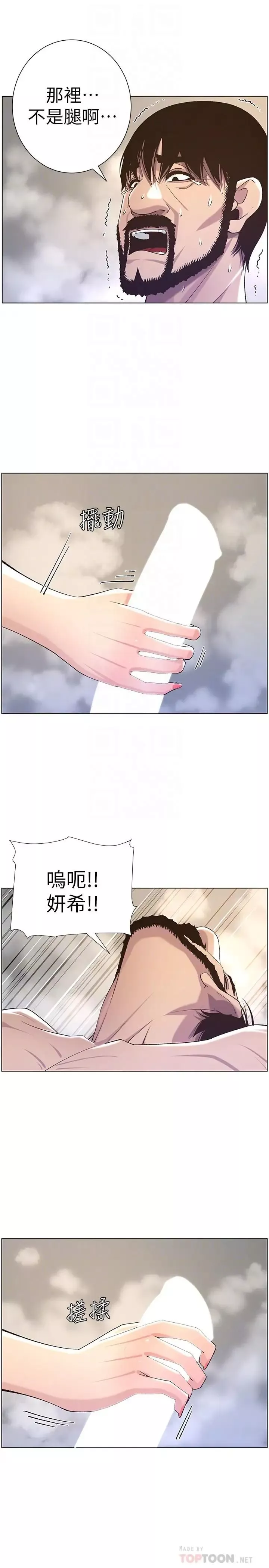 姊妹與繼父第59話-妍希的手技讓人著迷
