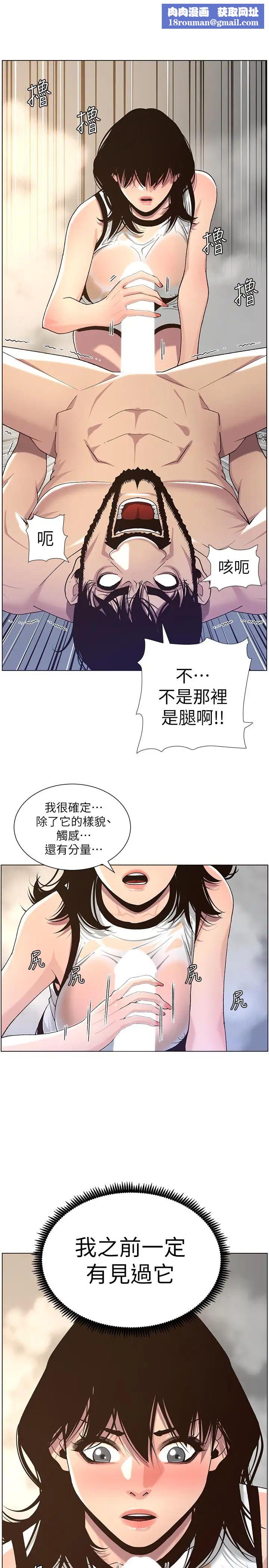 姊妹与继父第59话-妍希的手技让人着迷