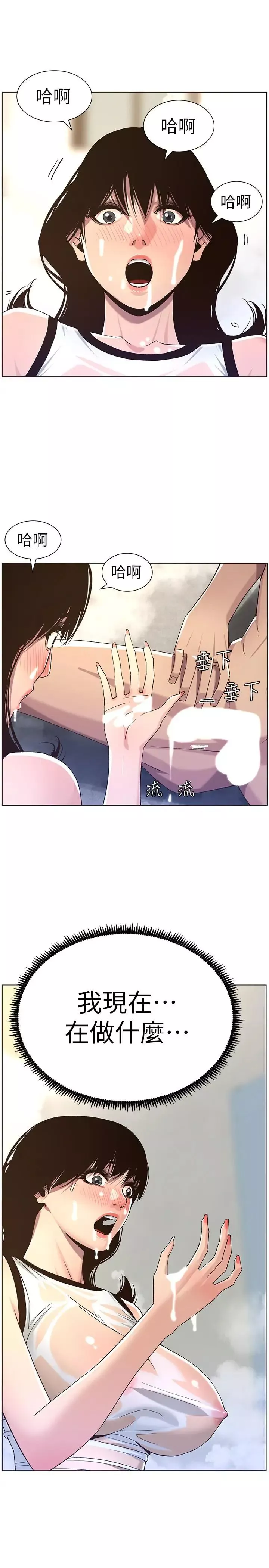 姊妹與繼父第59話-妍希的手技讓人著迷