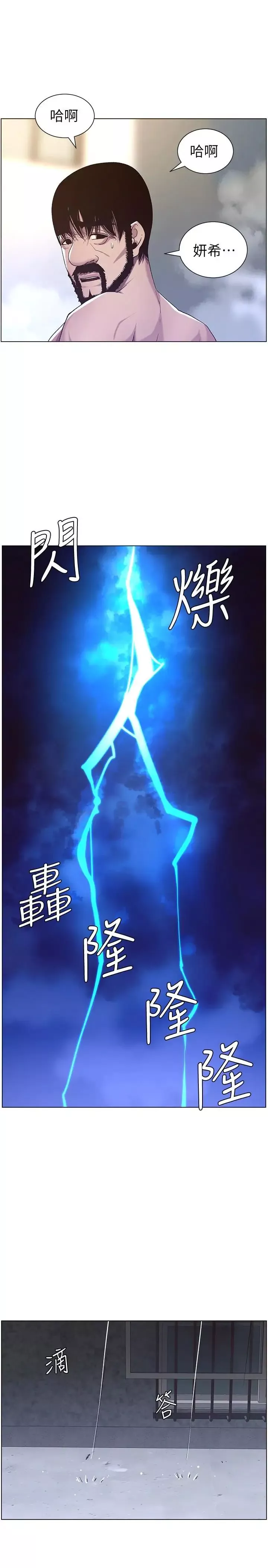 姊妹與繼父第59話-妍希的手技讓人著迷