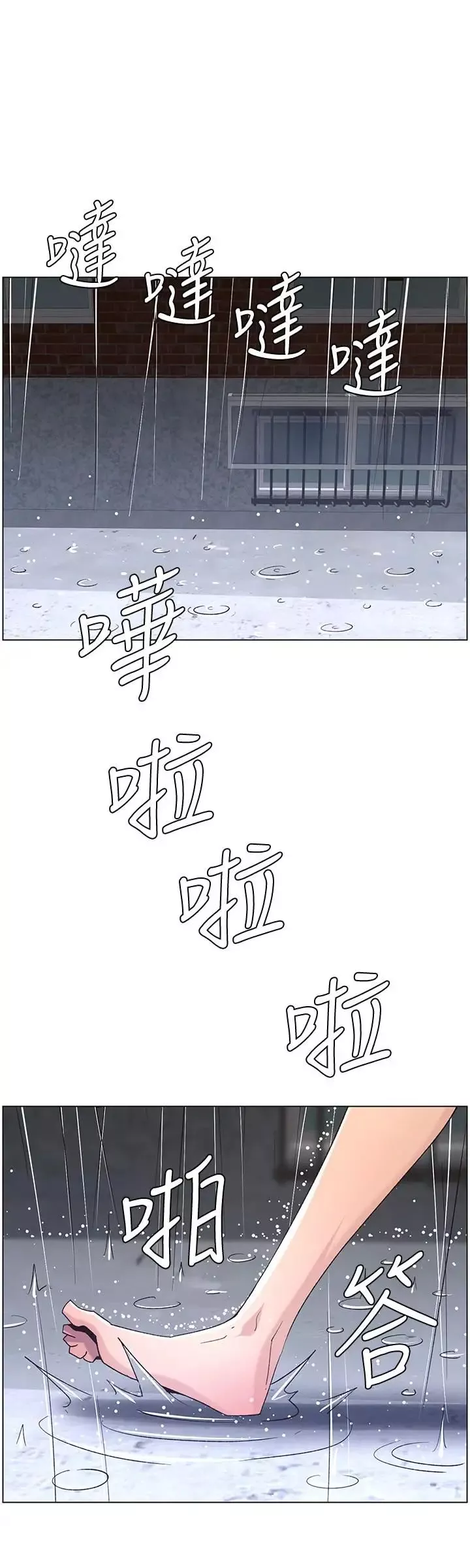 姊妹与继父-第59话-妍希的手技让人着迷 - 图片 24