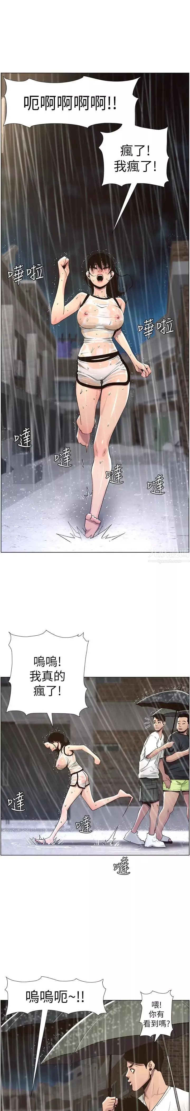 姊妹與繼父第59話-妍希的手技讓人著迷