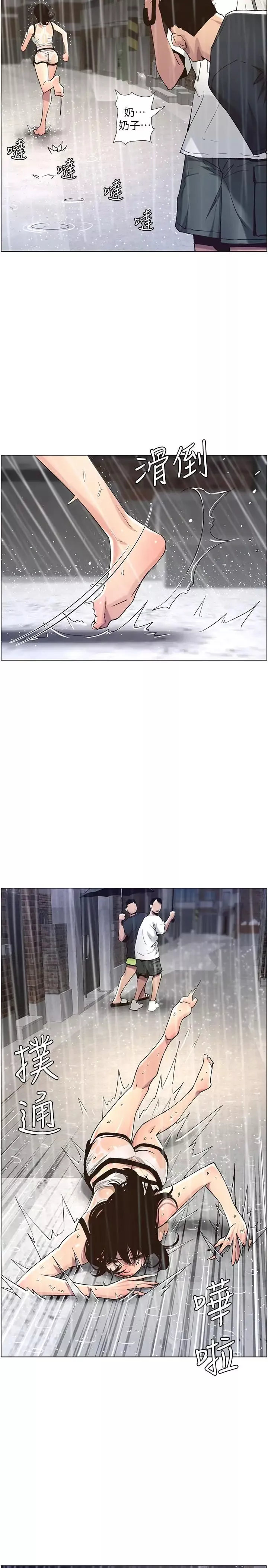 姊妹与继父-第59话-妍希的手技让人着迷 - 图片 26