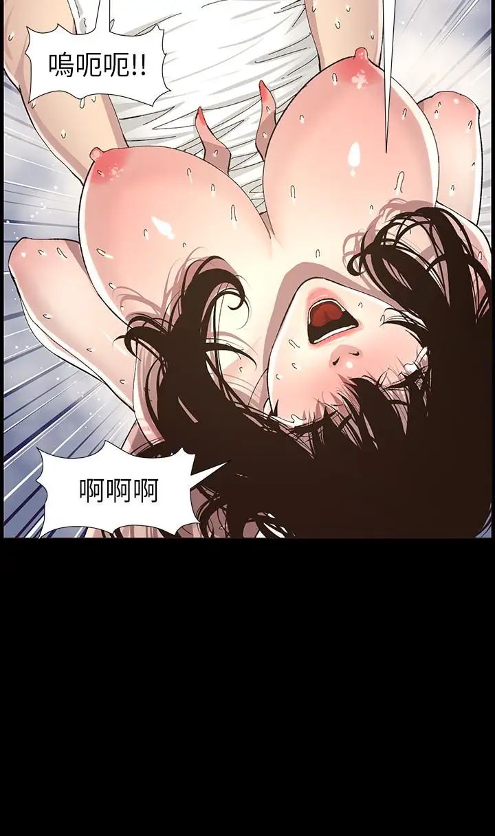 姊妹與繼父第60話-準備品嚐妍希的危險男子