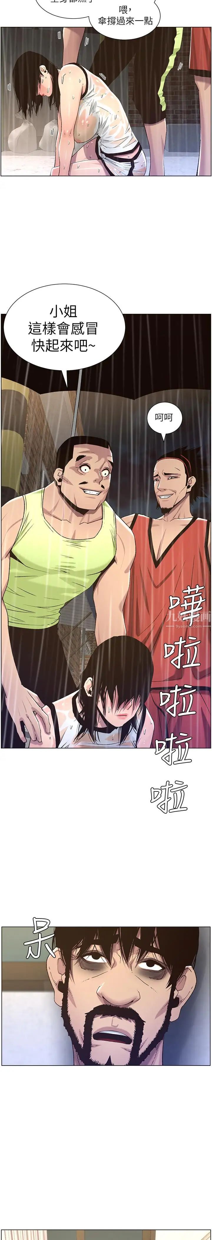 姊妹与继父第60话-准备品嚐妍希的危险男子