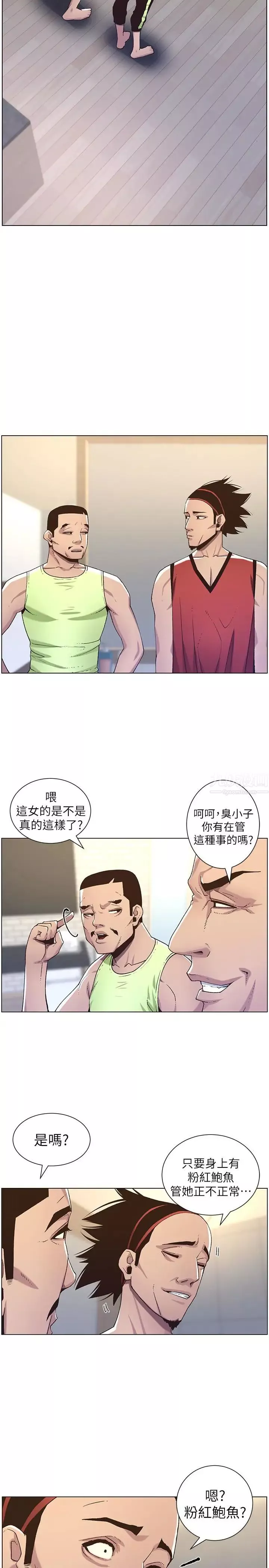 姊妹与继父-第60话-准备品嚐妍希的危险男子 - 图片 22