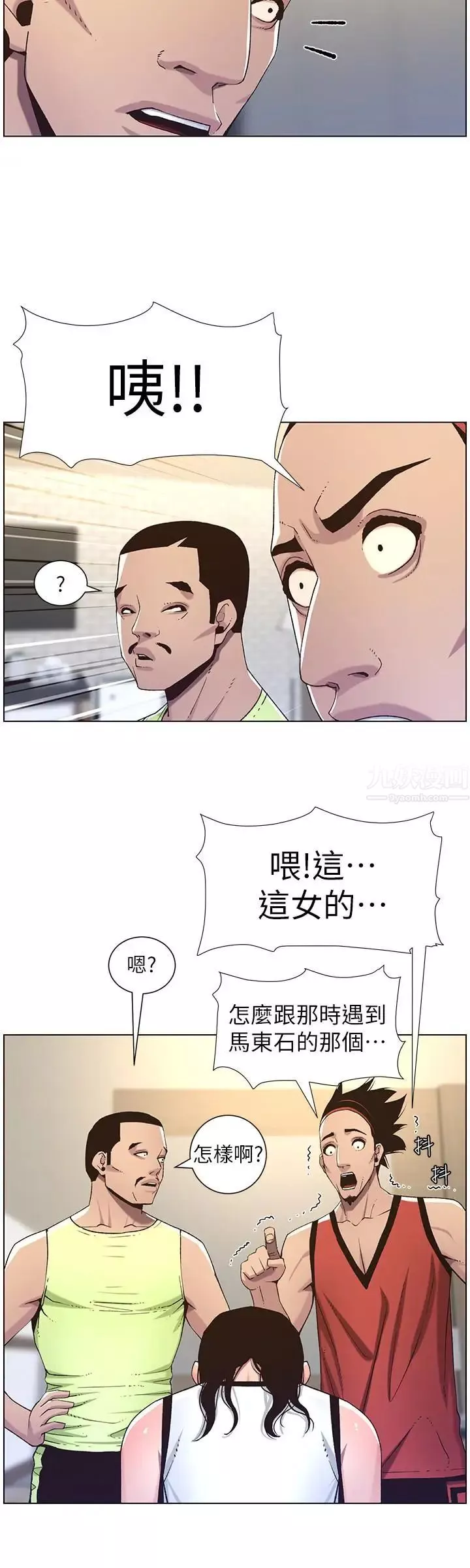 姊妹與繼父第60話-準備品嚐妍希的危險男子