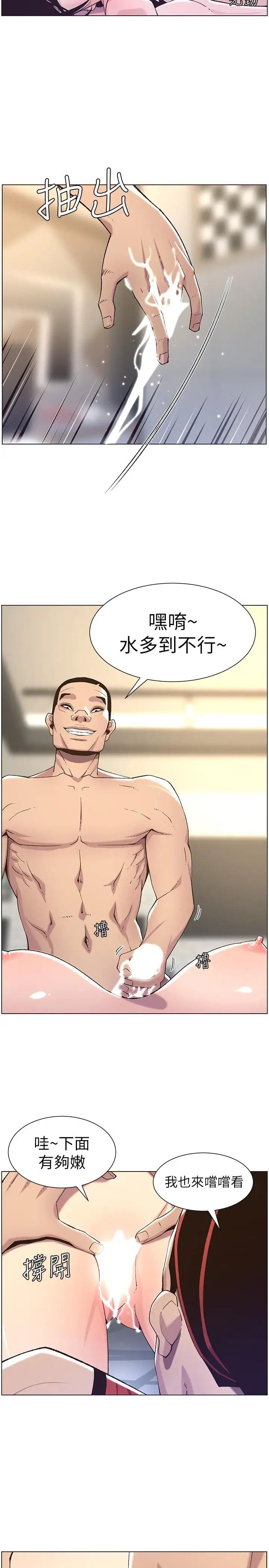 姊妹与继父第60话-准备品嚐妍希的危险男子