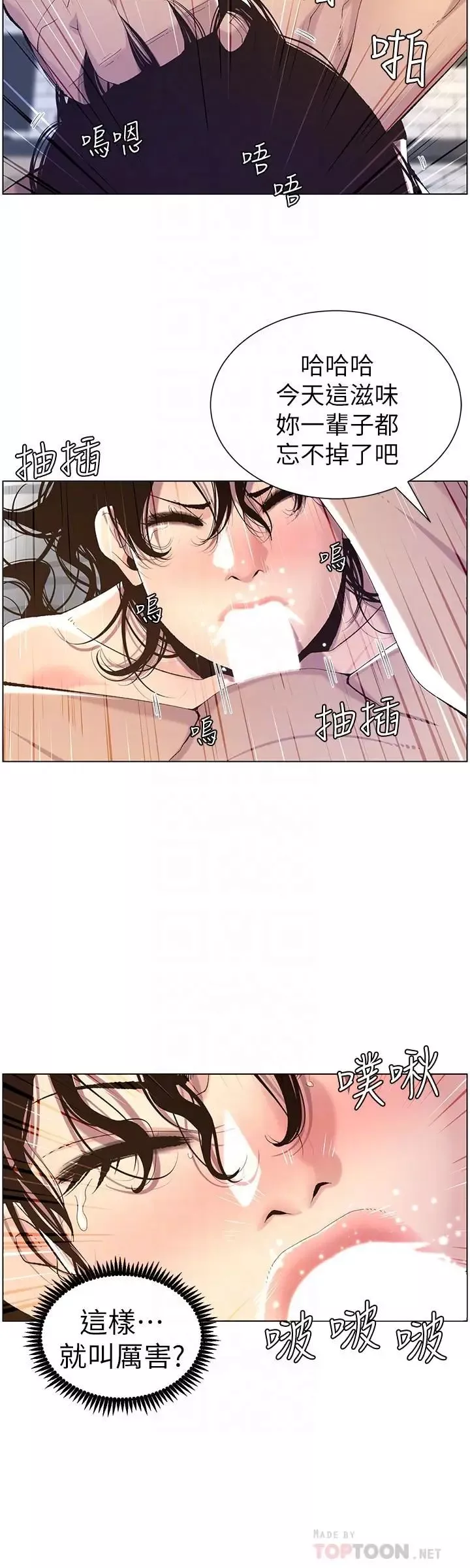 姊妹與繼父第61話-妍希在家人與慾望間做選擇