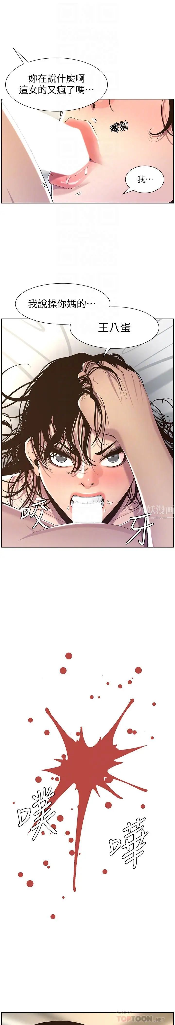 姊妹与继父第61话-妍希在家人与慾望间做选择