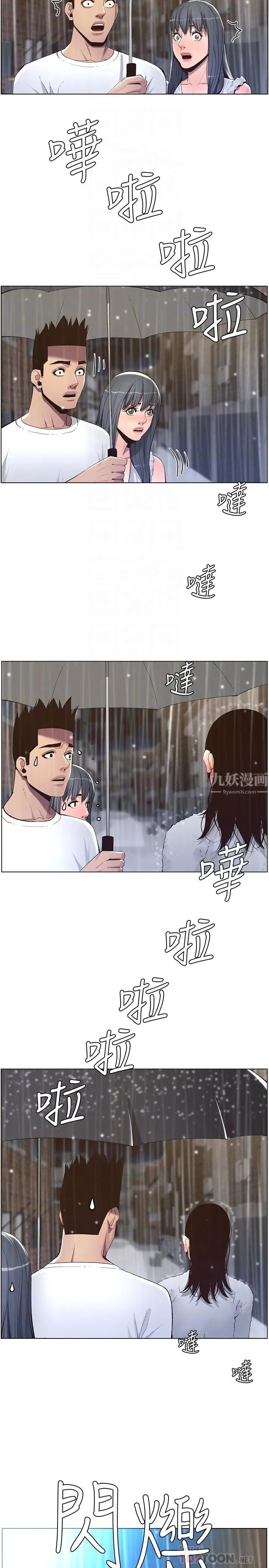 姊妹与继父第61话-妍希在家人与慾望间做选择