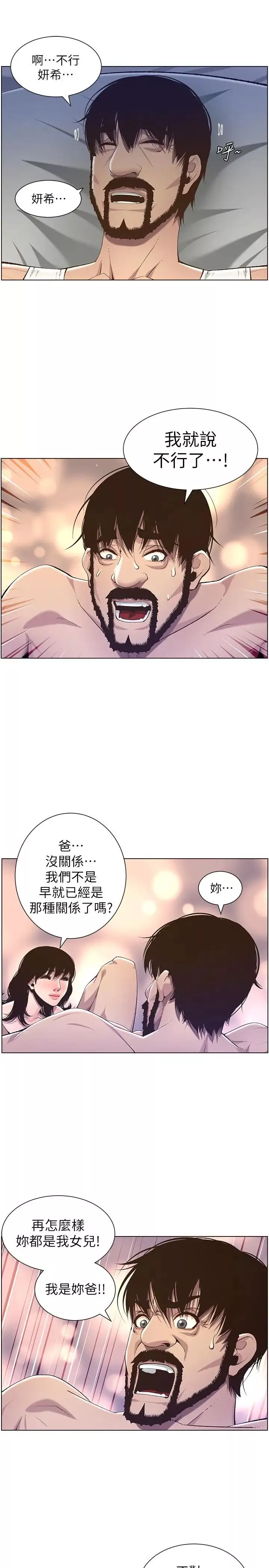 姊妹与继父-第61话-妍希在家人与慾望间做选择 - 图片 25