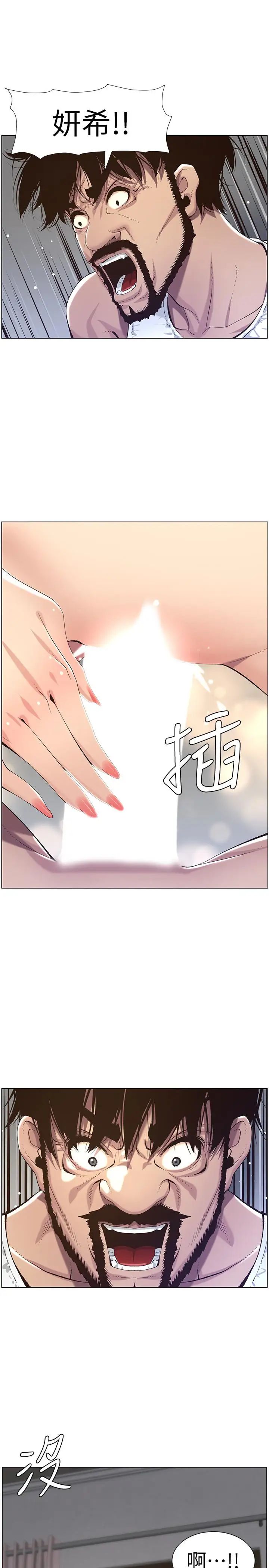 姊妹与继父第62话-我以后不再是你的女儿了