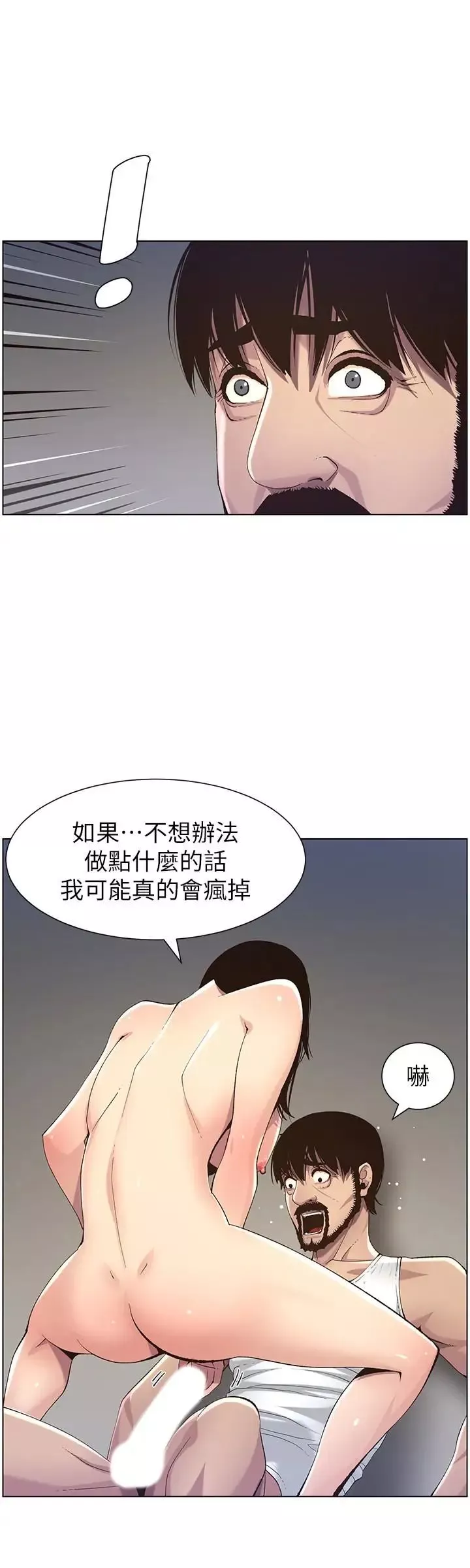 姊妹与继父-第62话-我以后不再是你的女儿了 - 图片 20