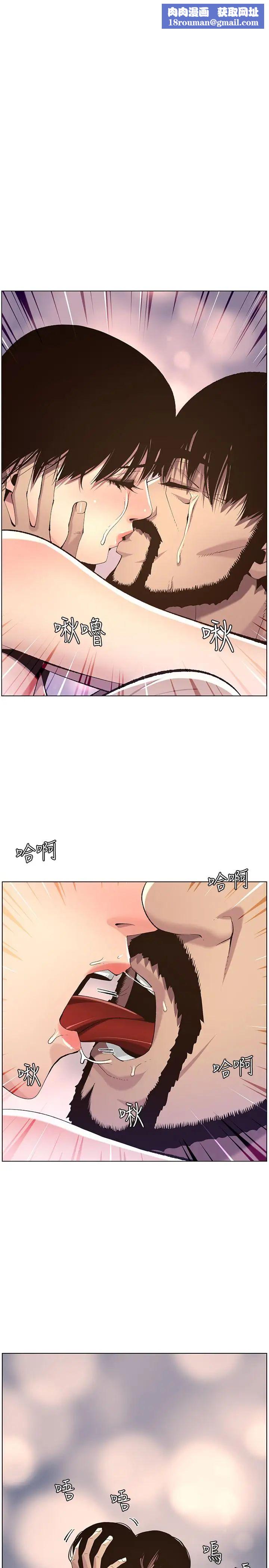 姊妹與繼父第63話-奔向高潮的喜悅