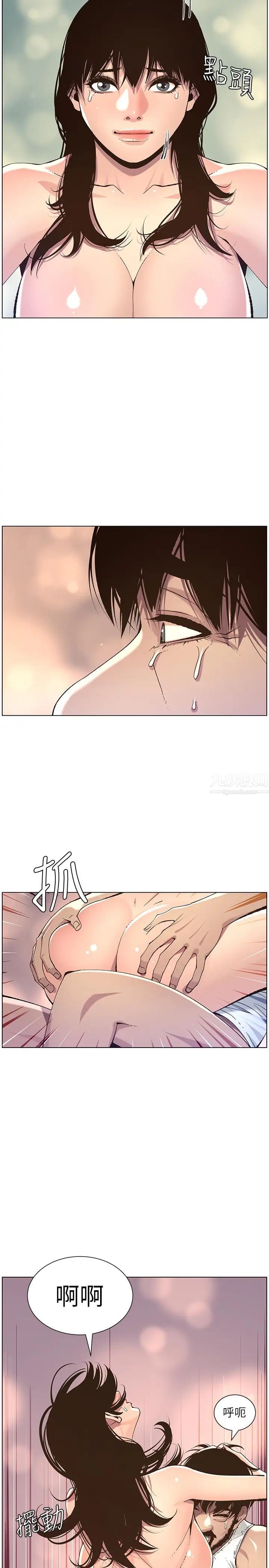 姊妹与继父第63话-奔向高潮的喜悦