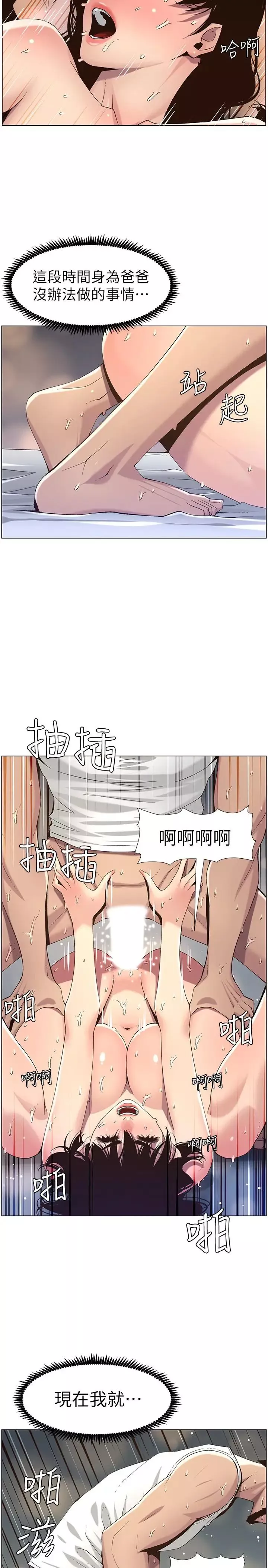 姊妹与继父-第63话-奔向高潮的喜悦 - 图片 15