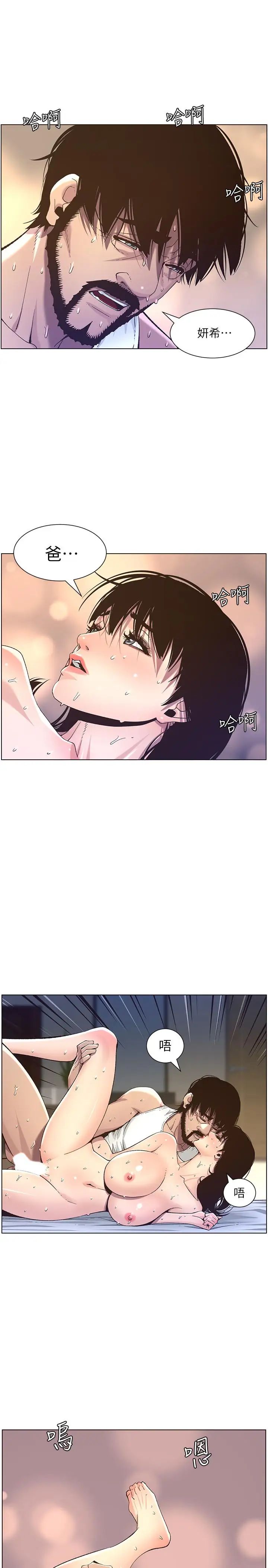 姊妹与继父第63话-奔向高潮的喜悦