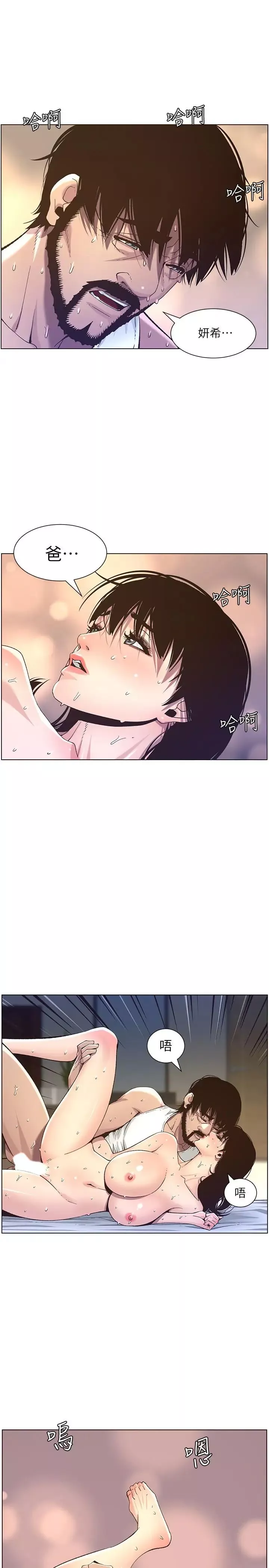 姊妹与继父-第63话-奔向高潮的喜悦 - 图片 21